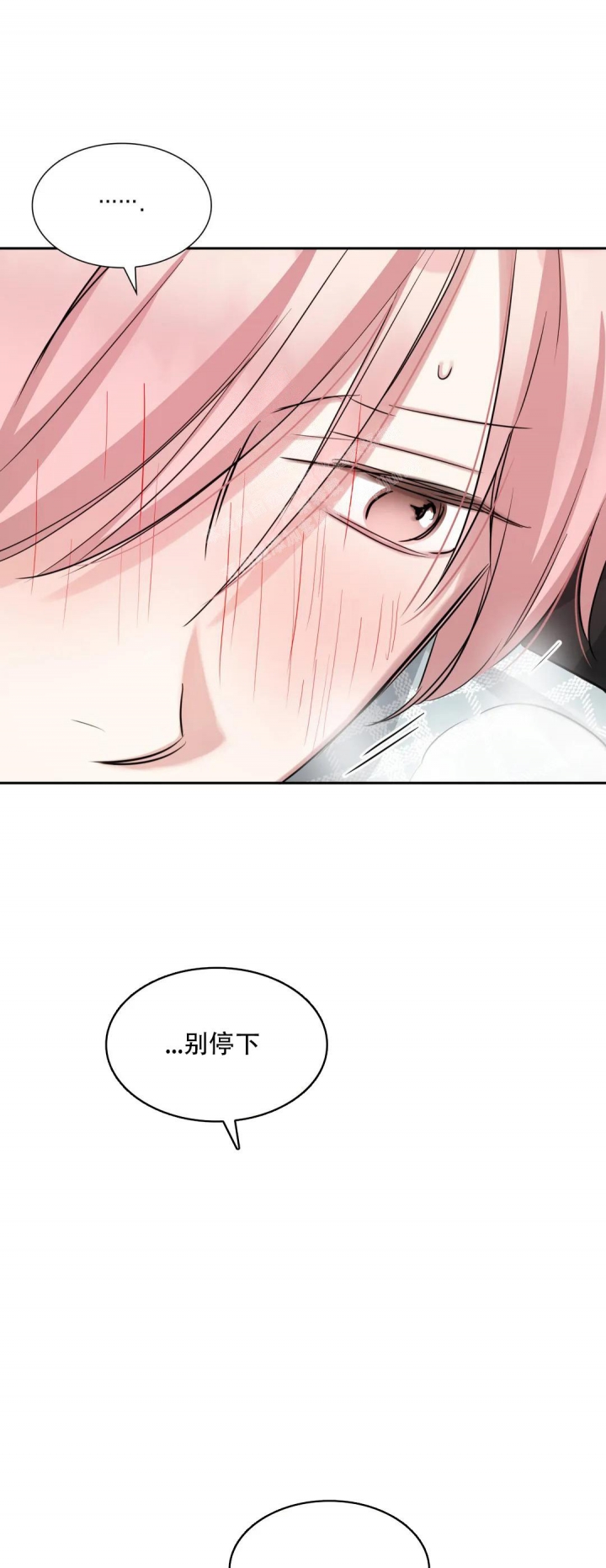 年下上司 第57话 第15页