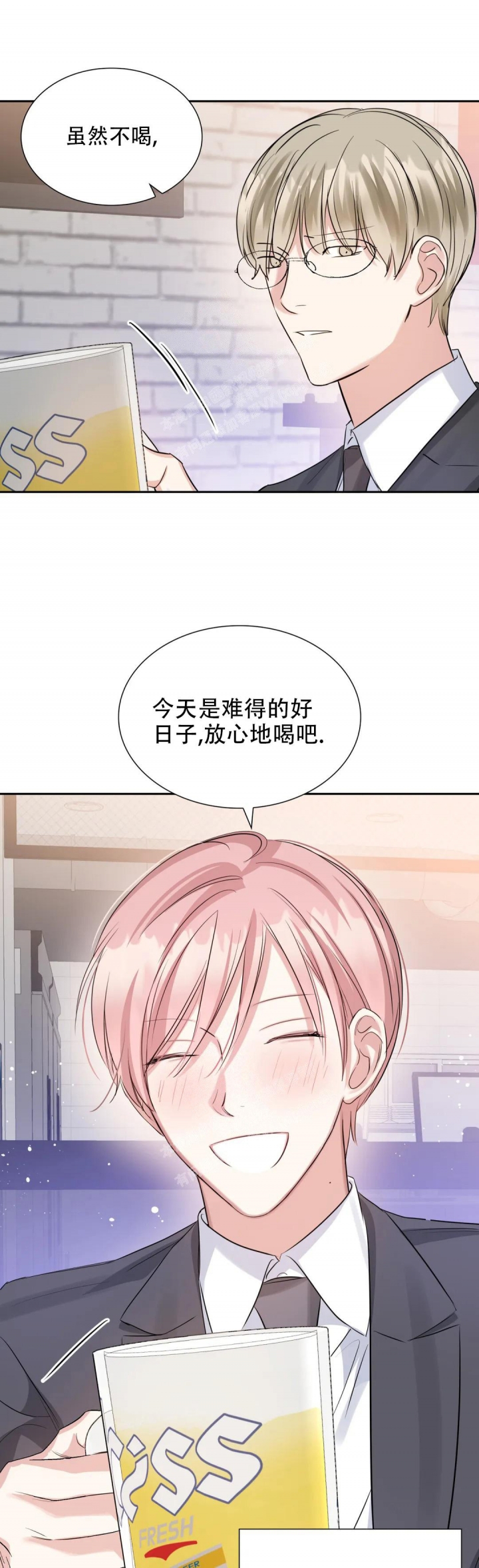 年下上司 第60话 第1页