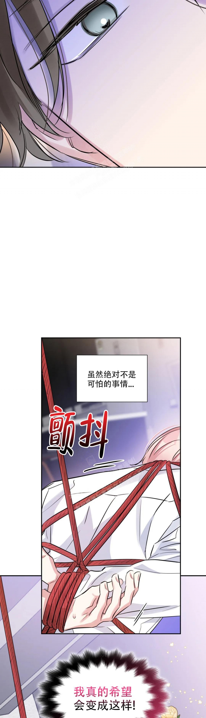 年下上司 第61话 第5页