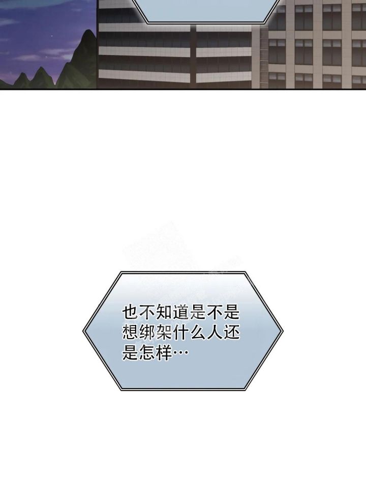 年下上司 第69话 第4页