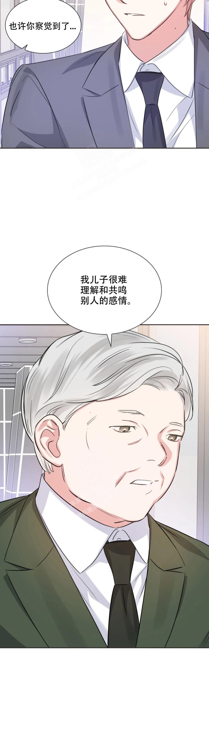 年下上司 第75话 第20页