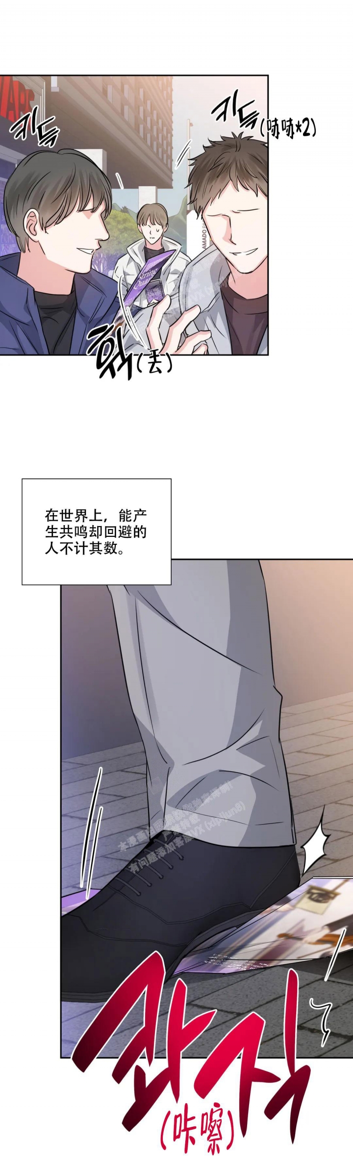 年下上司 第76话 第13页