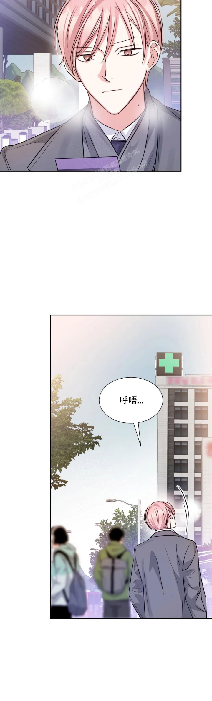 年下上司 第76话 第16页