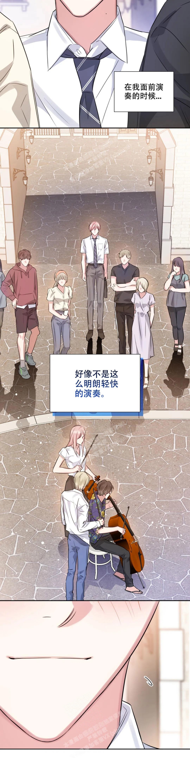 年下上司 第78话 第7页