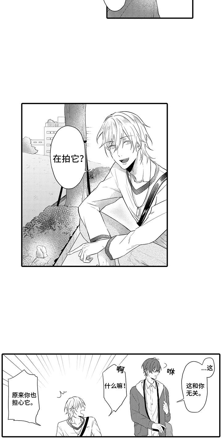 非同寻常 第2话 第18页