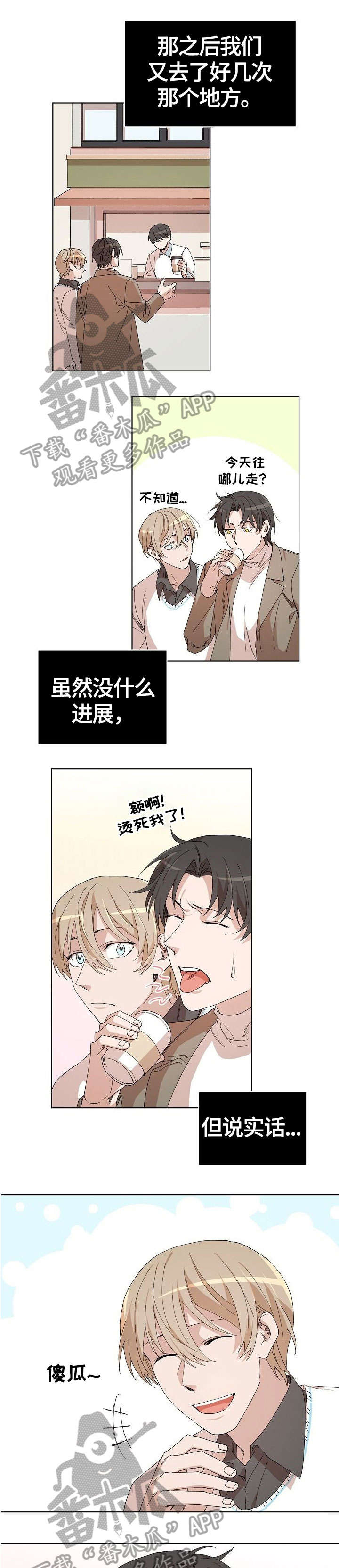 离魂 第22话 第16页