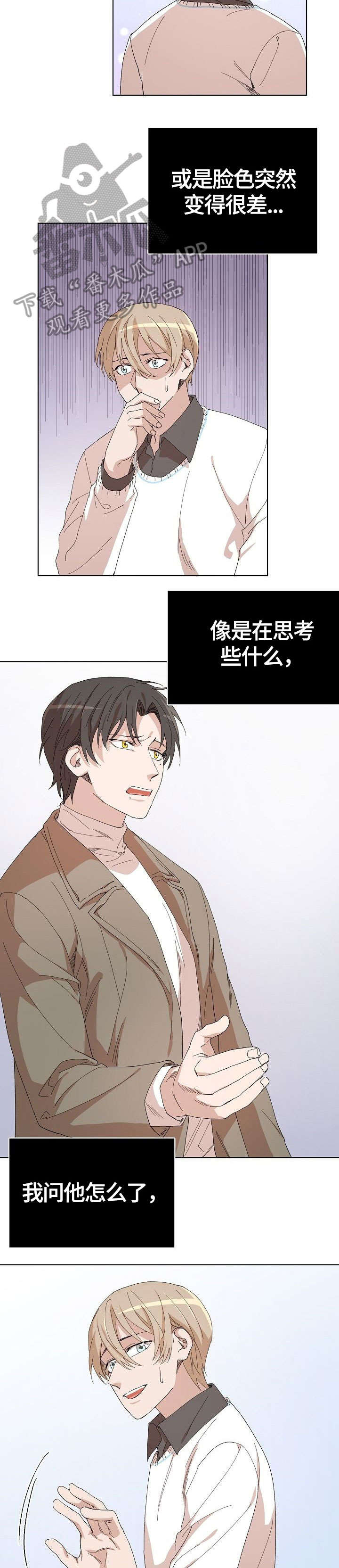 离魂 第22话 第18页