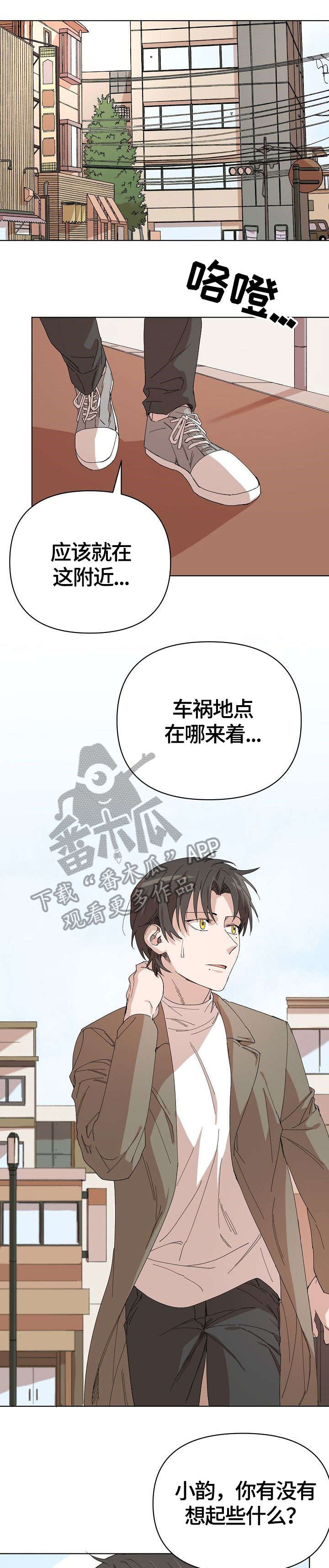 离魂 第20话 第18页