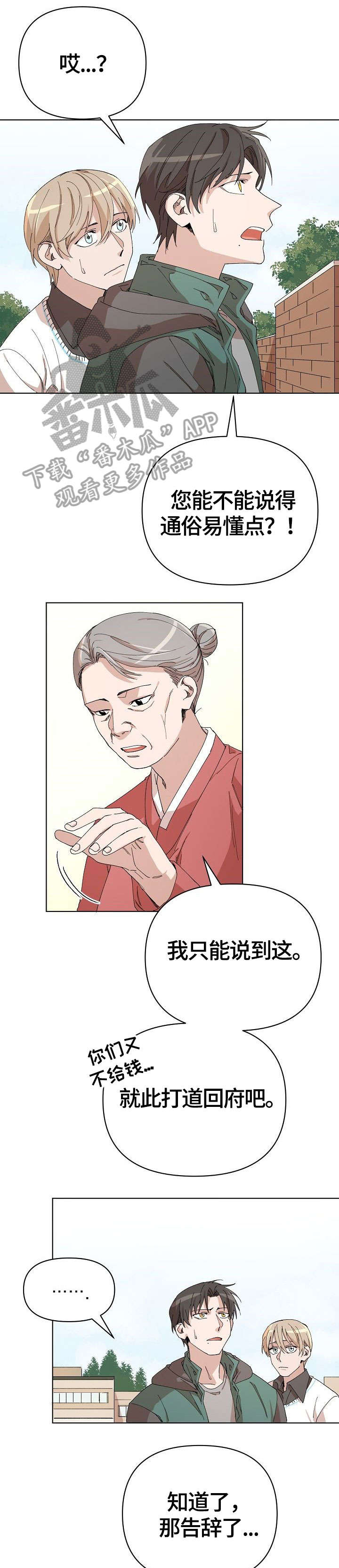 离魂 第19话 第16页