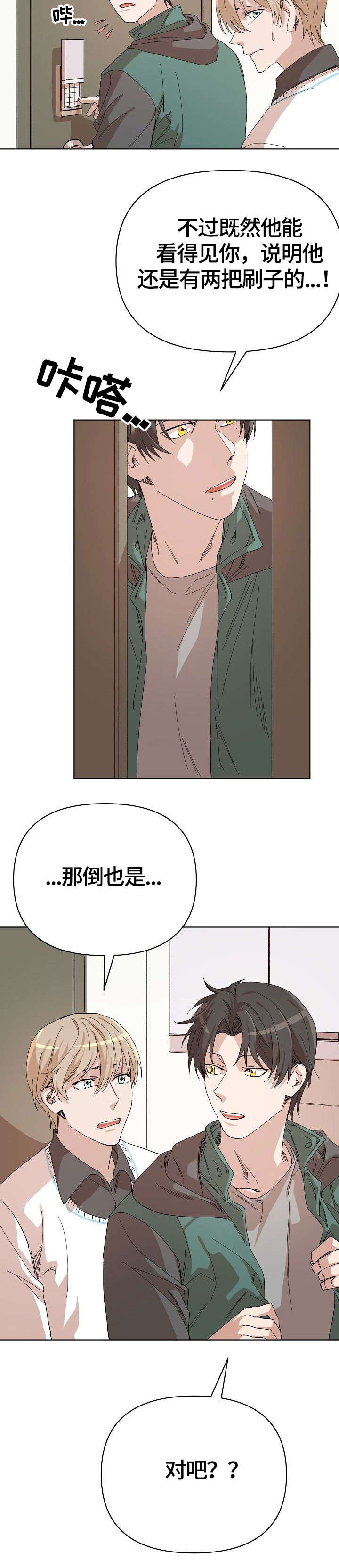 离魂 第19话 第18页
