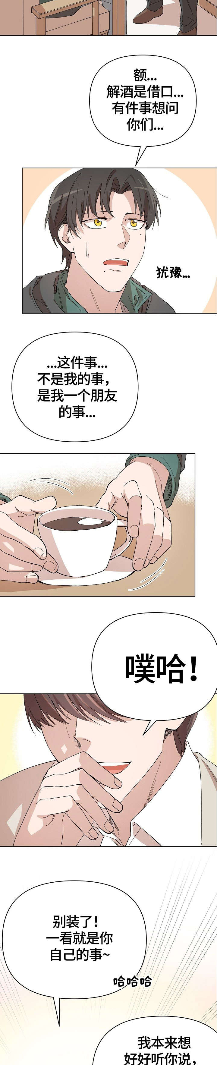 离魂 第16话 第18页