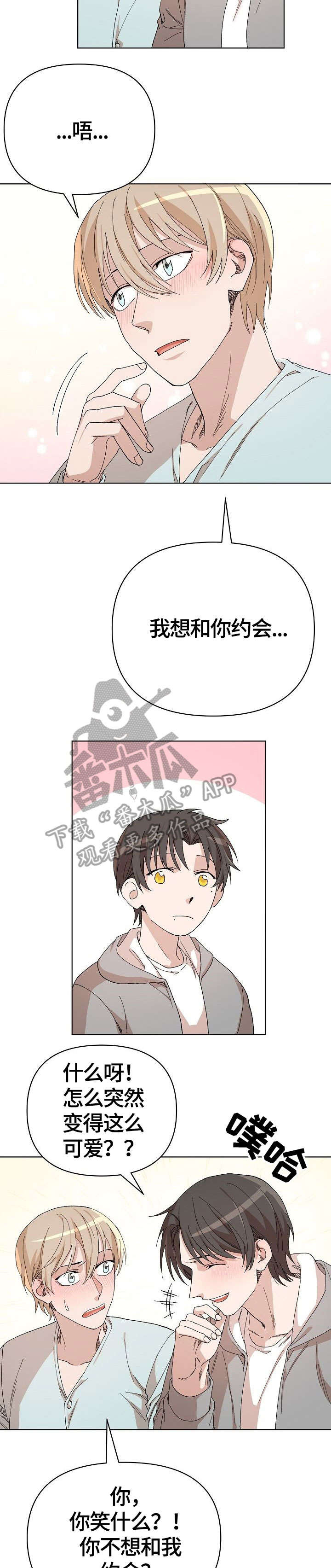 离魂 第33话 第12页