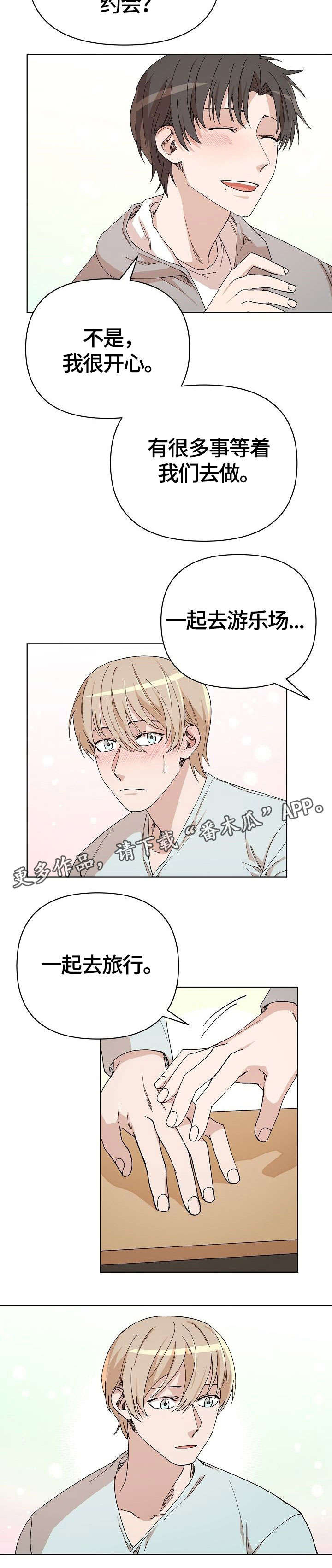 离魂 第33话 第13页