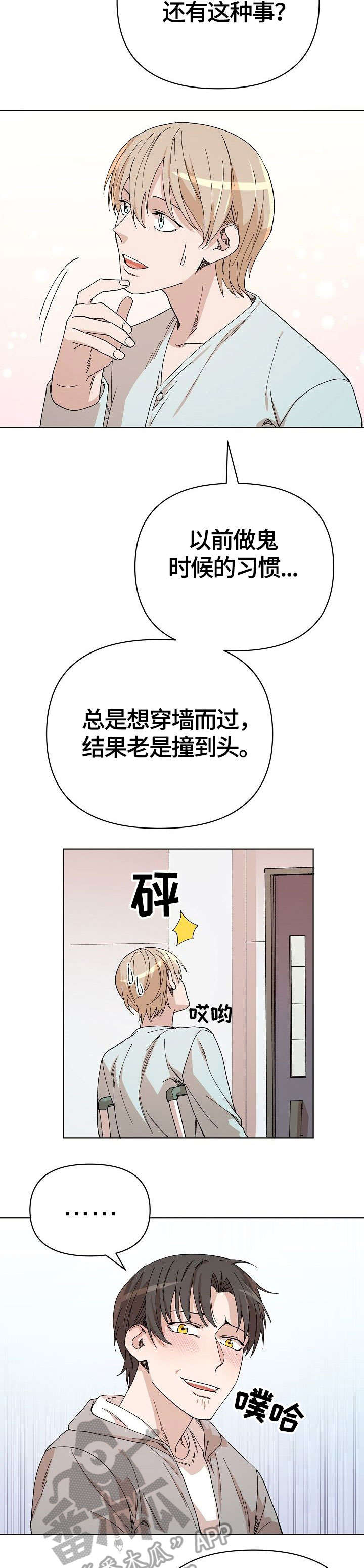 离魂 第33话 第15页