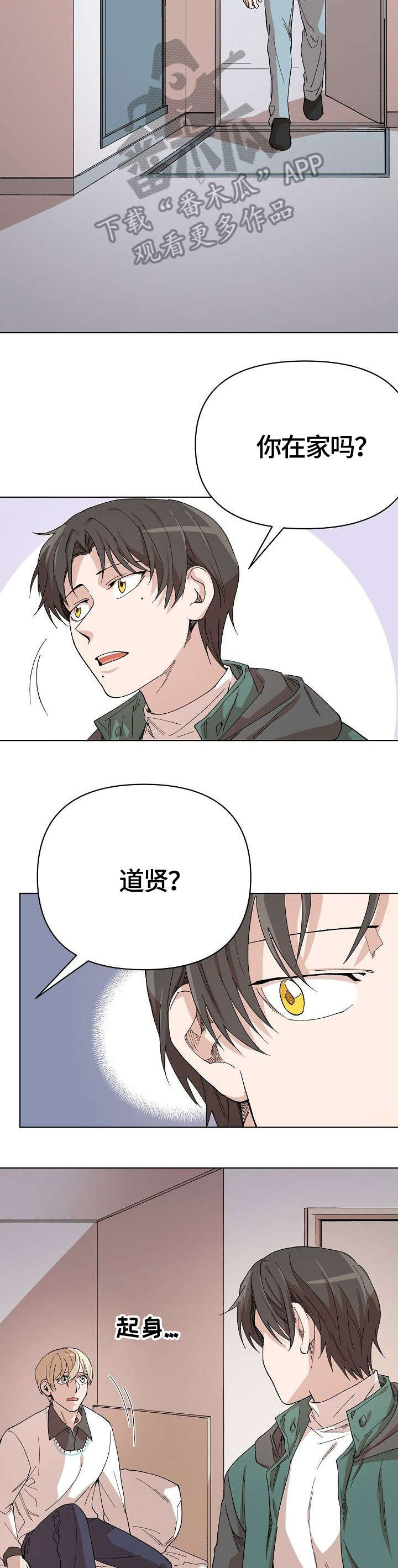 离魂 第15话 第9页