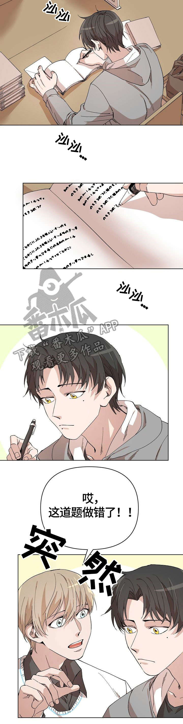 离魂 第13话 第13页