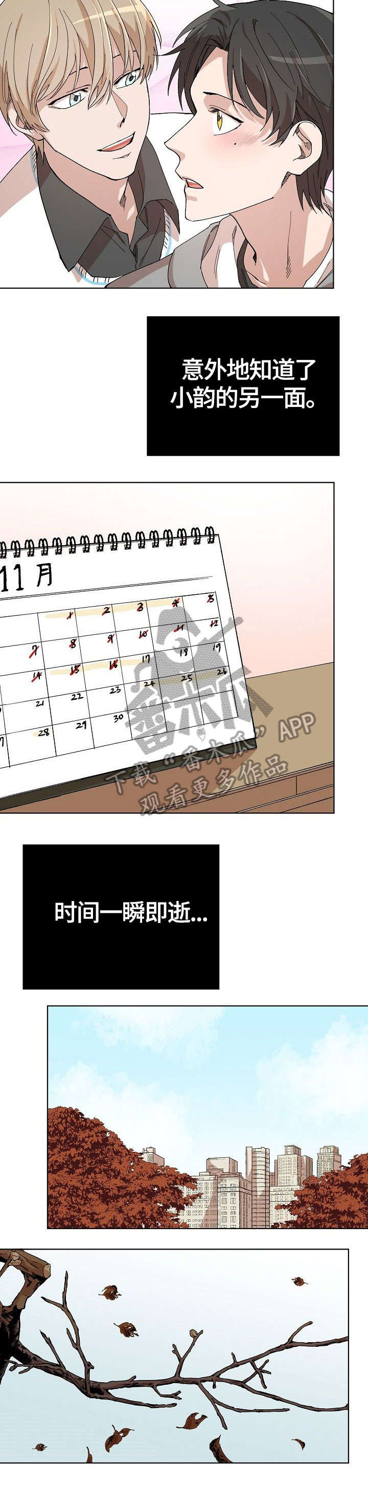离魂 第13话 第16页