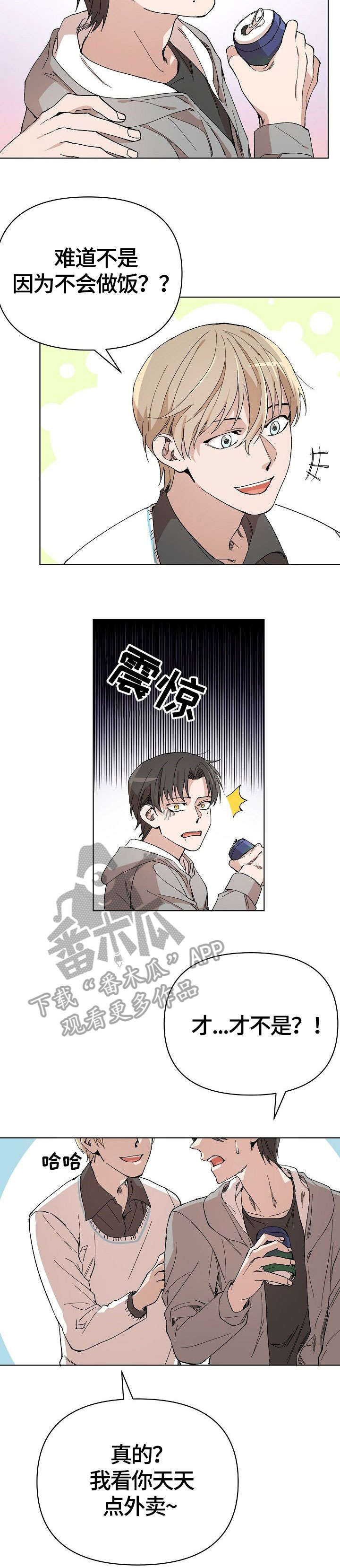 离魂 第12话 第13页