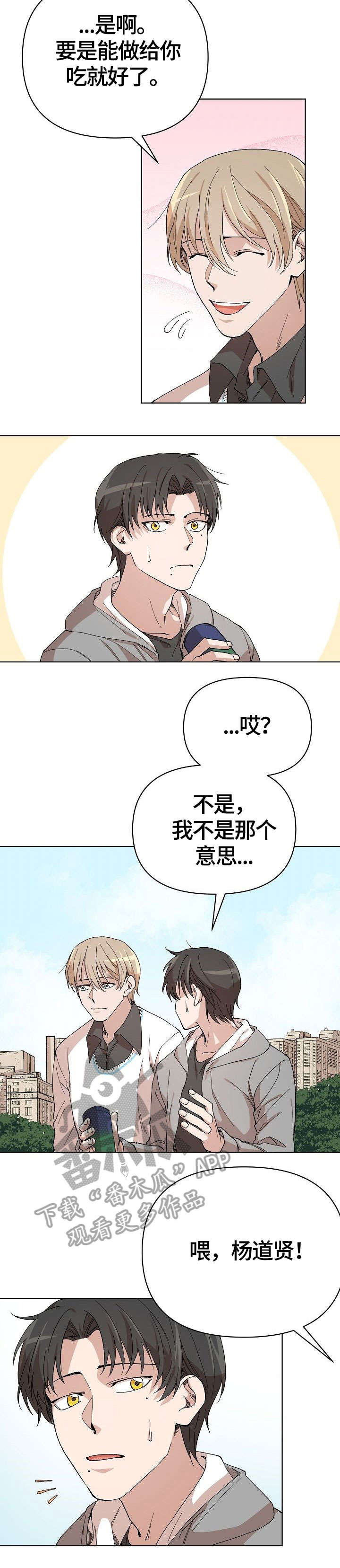 离魂 第12话 第15页