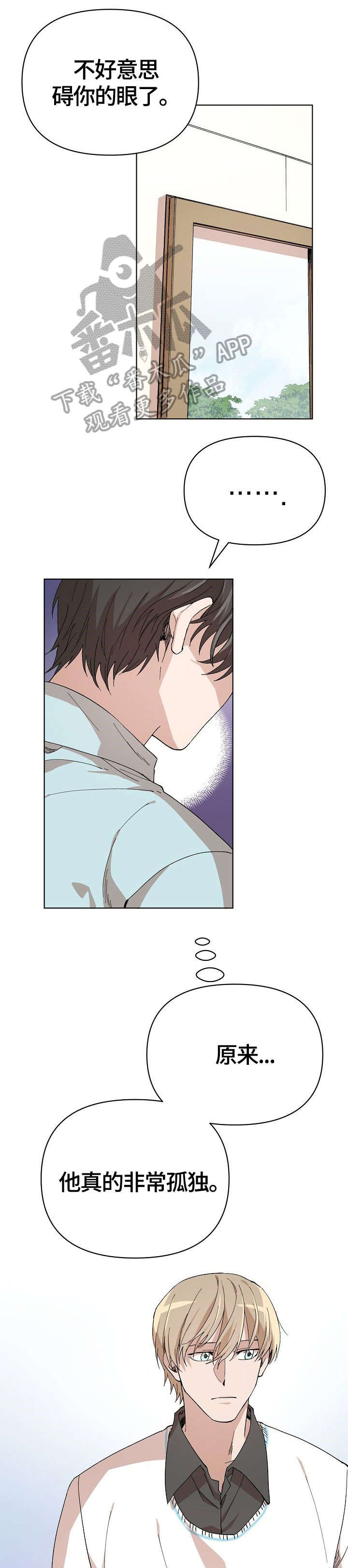 离魂 第11话 第13页