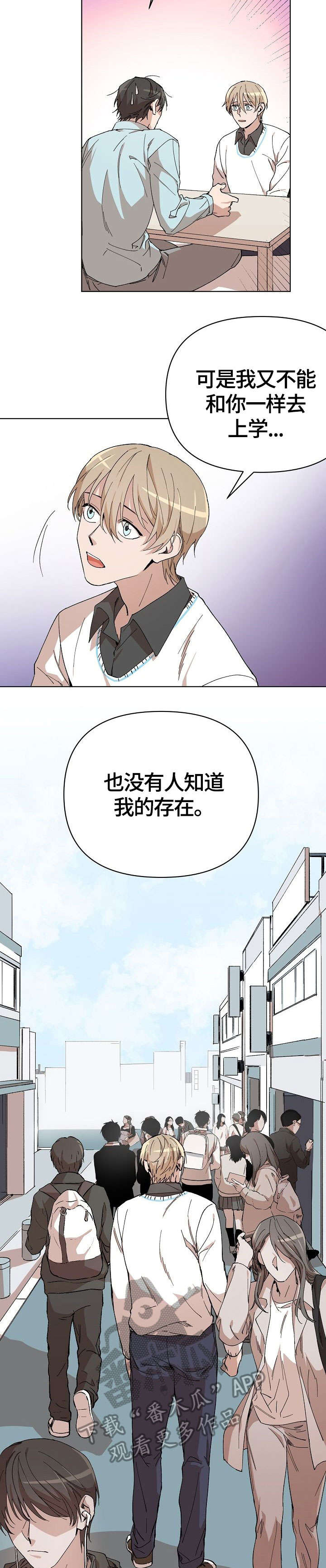 离魂 第10话 第11页