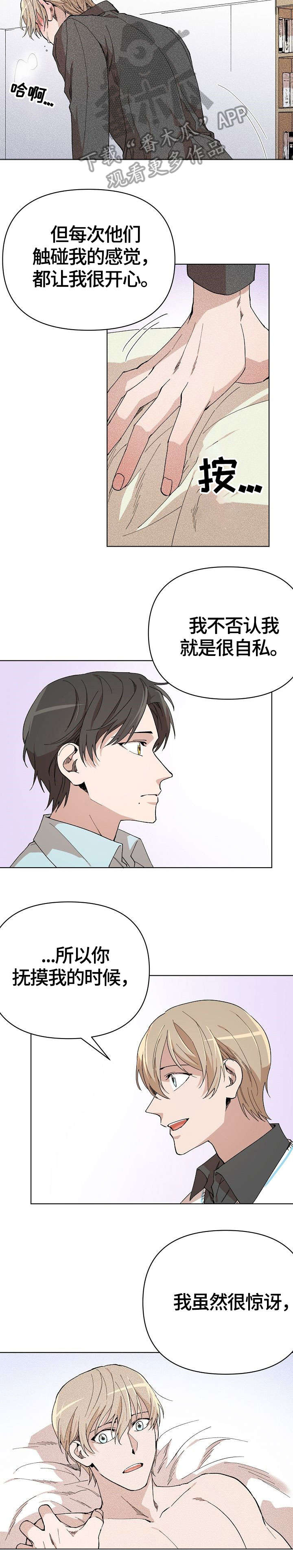 离魂 第10话 第17页
