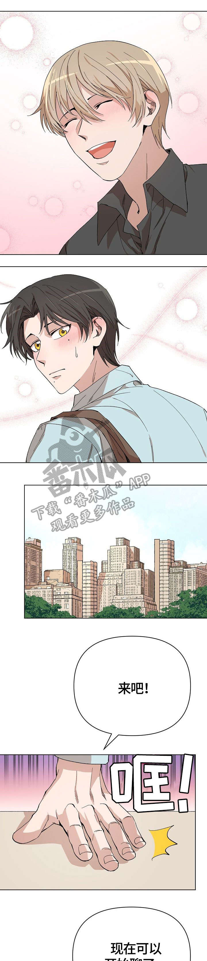 离魂 第9话 第14页