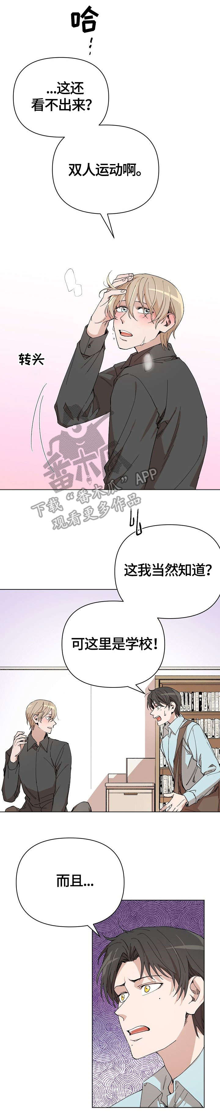 离魂 第6话 第10页
