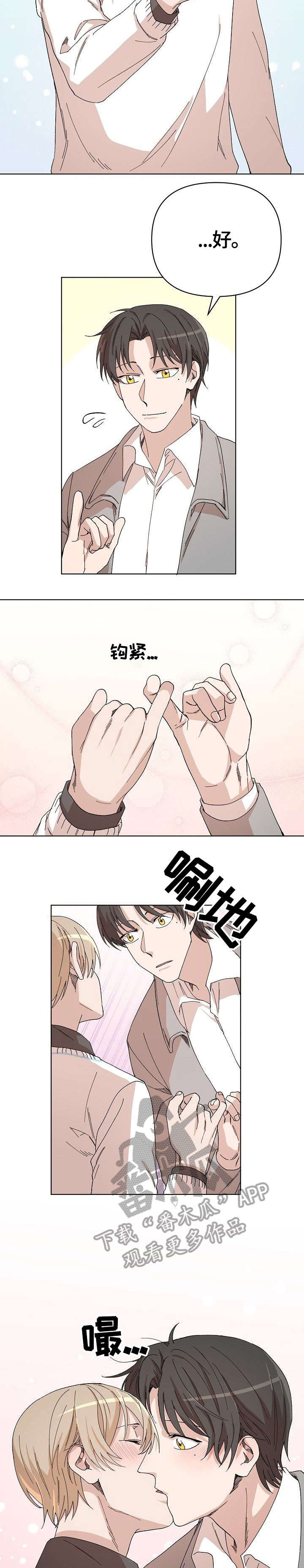 离魂 第32话 第12页