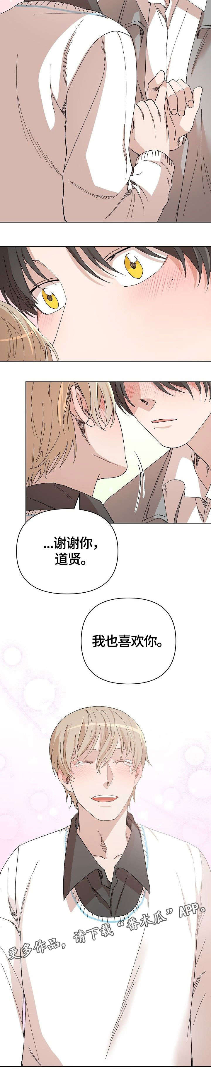 离魂 第32话 第13页
