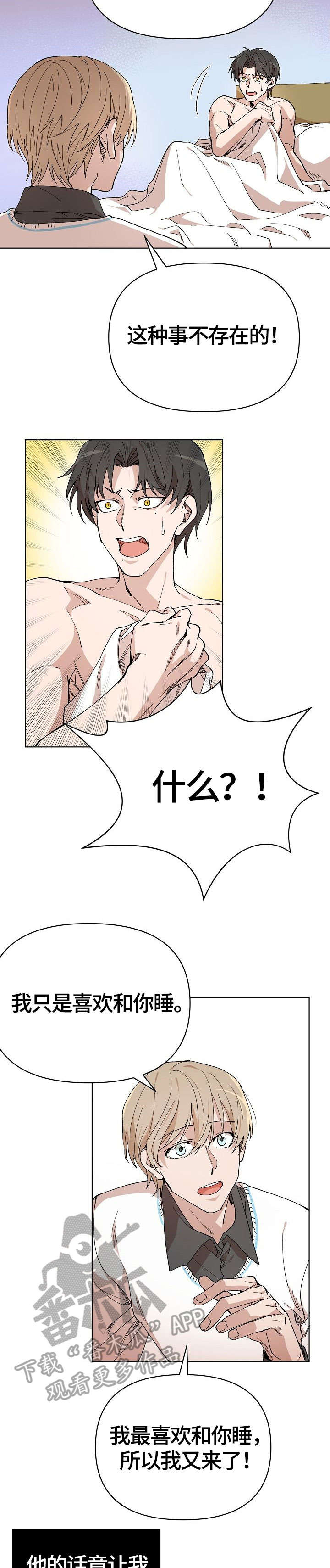 离魂 第4话 第11页