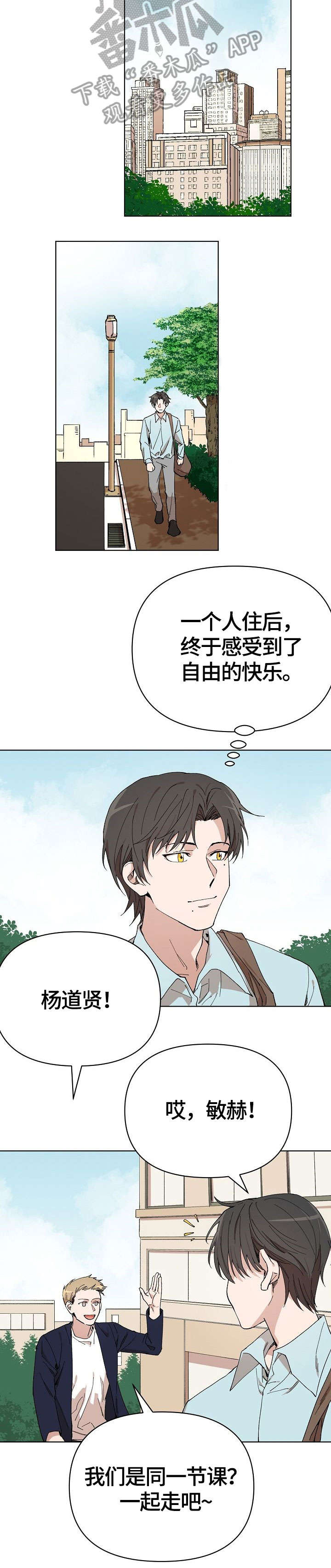 离魂 第4话 第15页