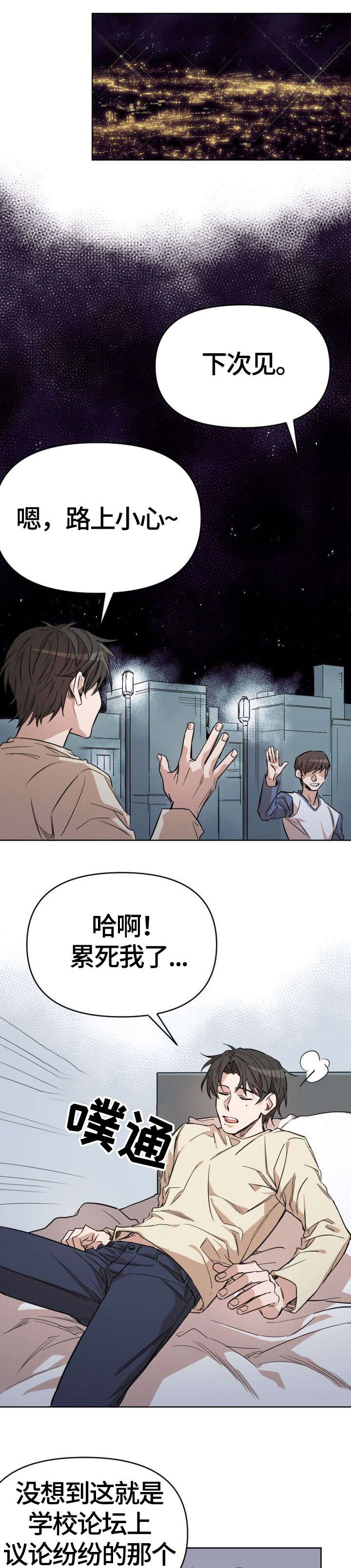 离魂 第2话 第12页