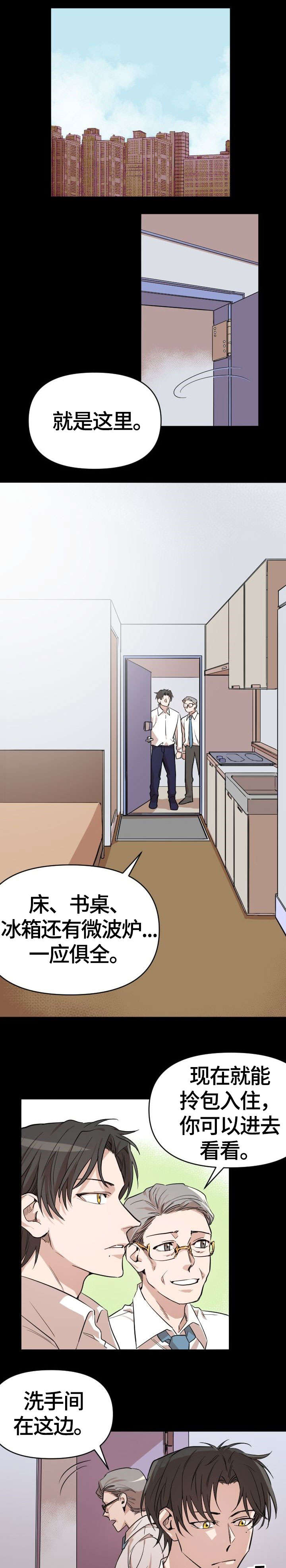 离魂 第1话 第17页