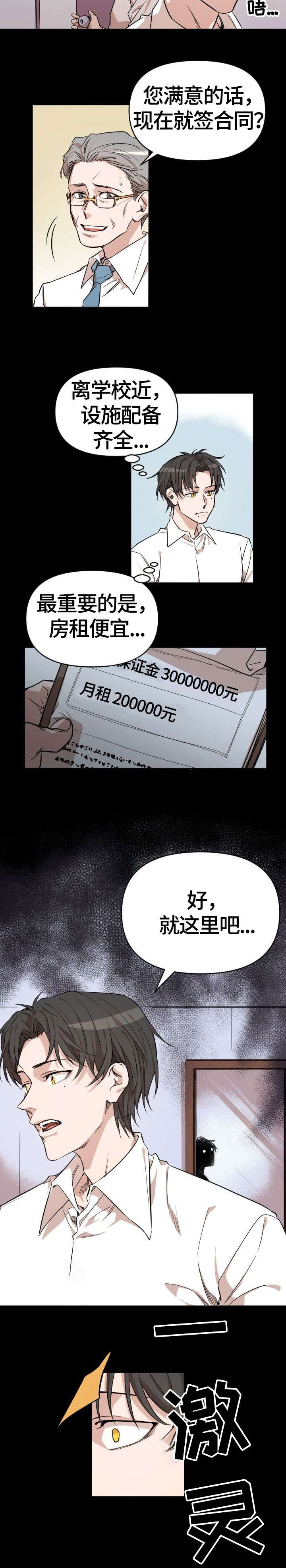 离魂 第1话 第18页