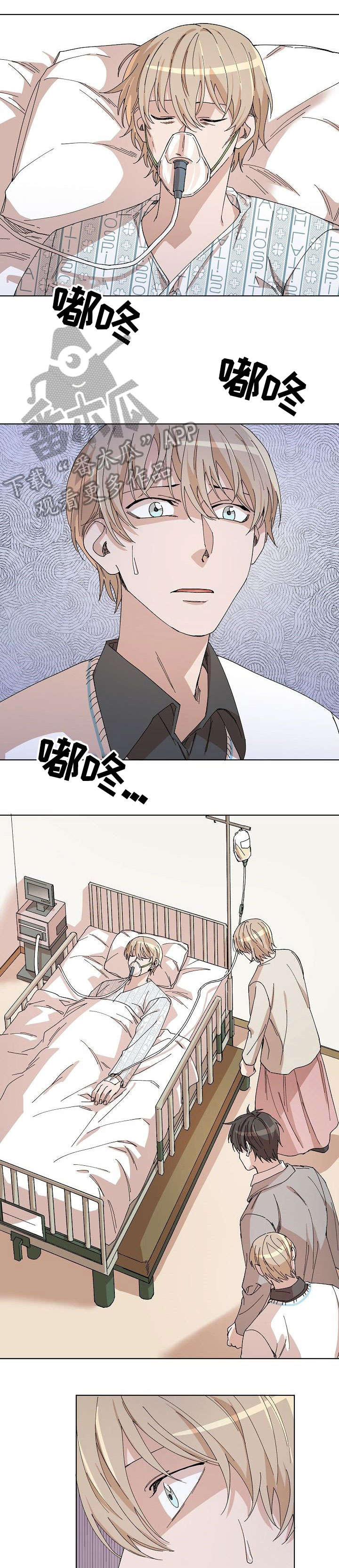 离魂 第31话 第16页