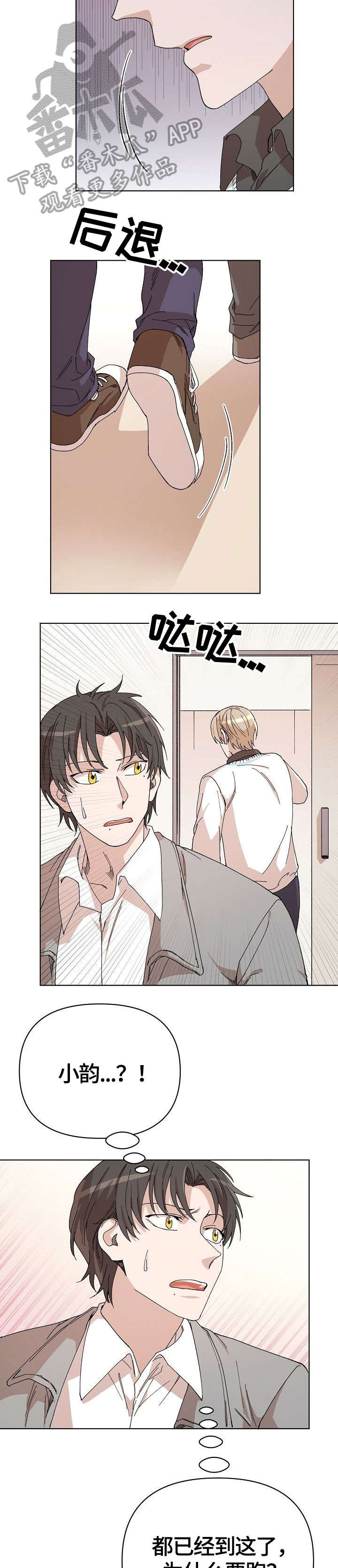 离魂 第31话 第17页