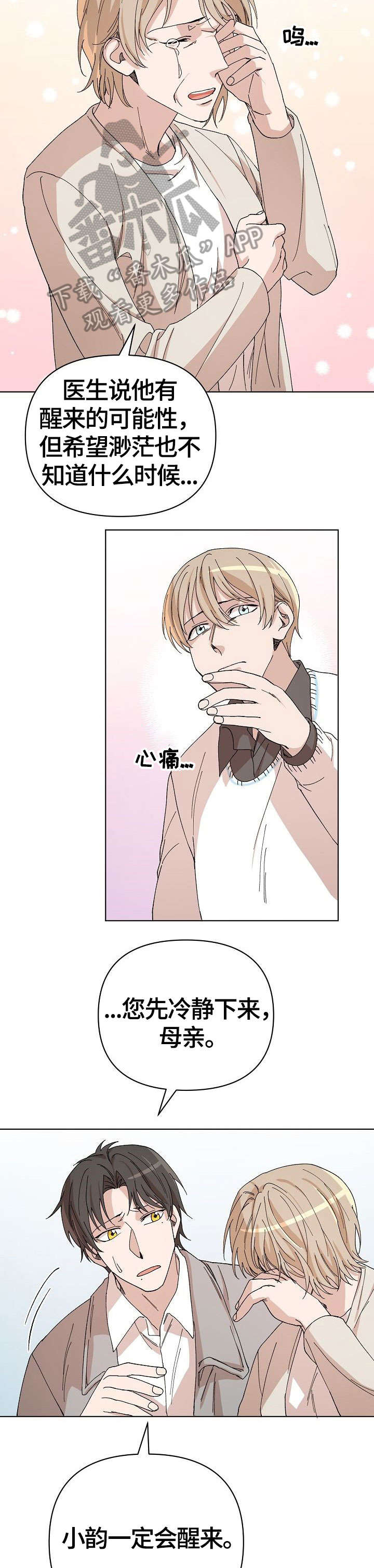 离魂 第30话 第18页