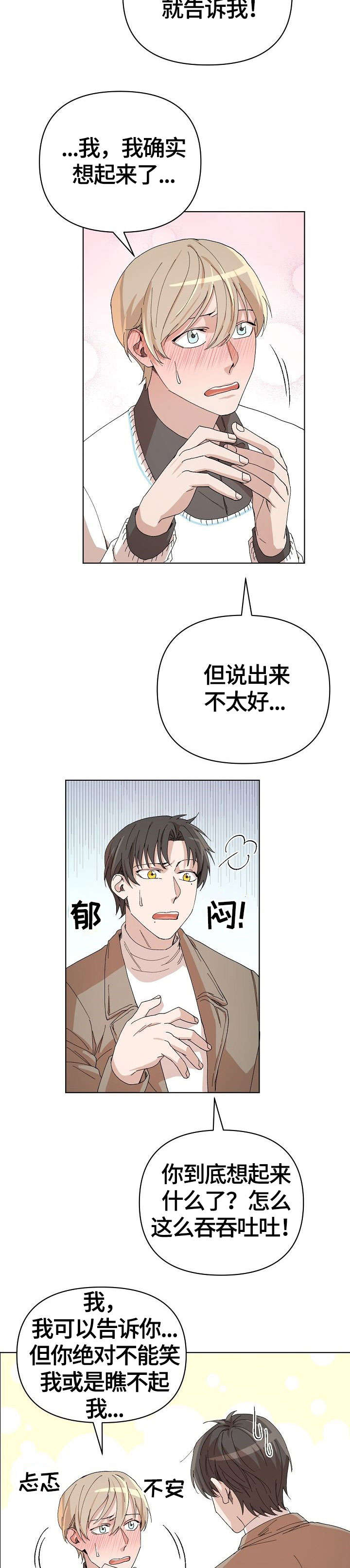 离魂 第27话 第18页