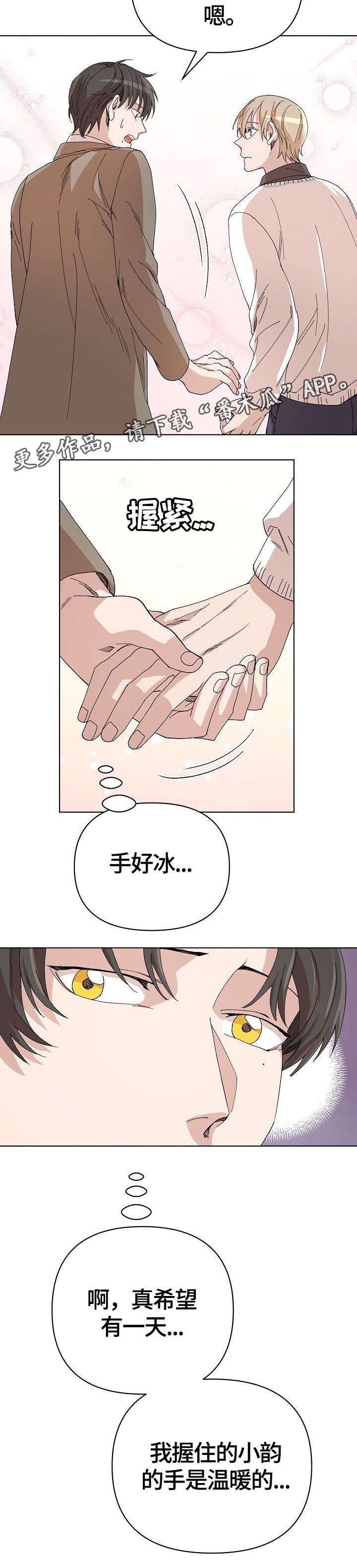 离魂 第26话 第18页