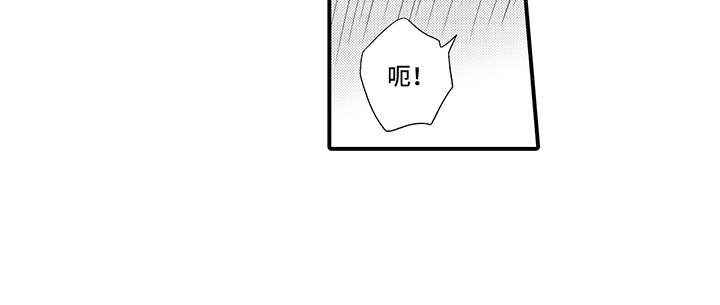 非同寻常 第19话 第4页