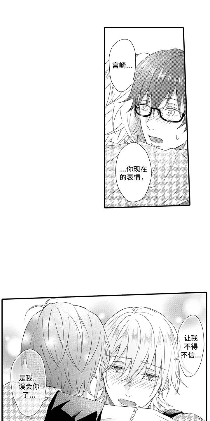 非同寻常 第18话 第1页