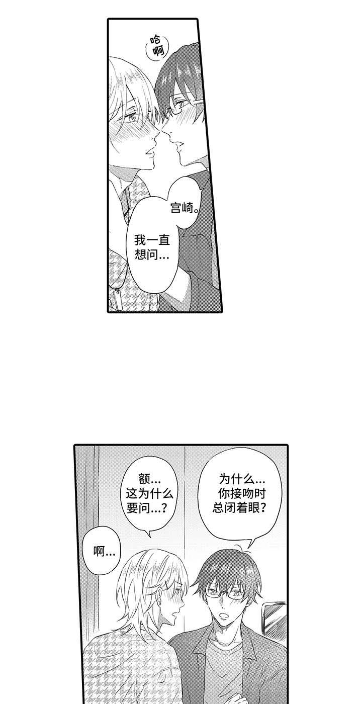 非同寻常 第18话 第14页