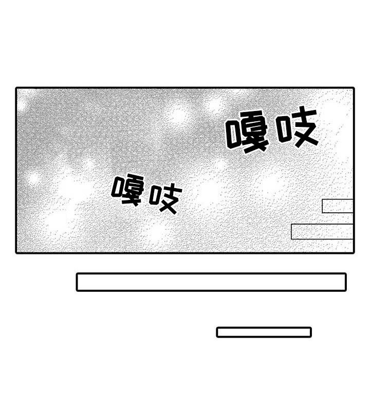 非同寻常 第18话 第19页