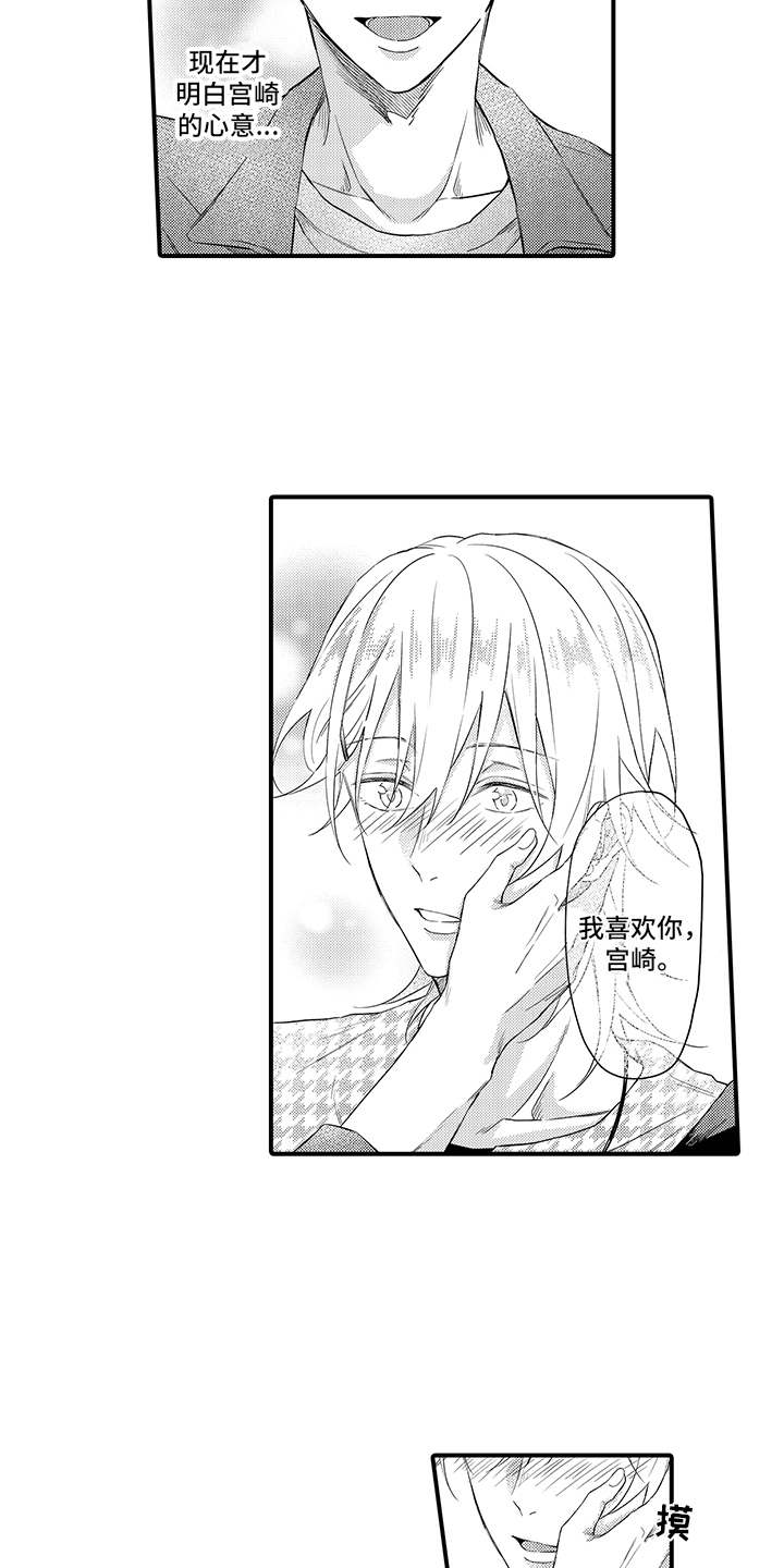 非同寻常 第18话 第7页