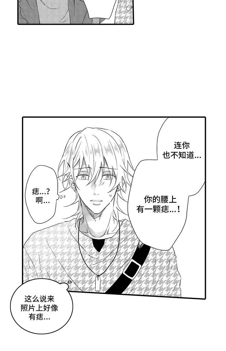 非同寻常 第17话 第7页