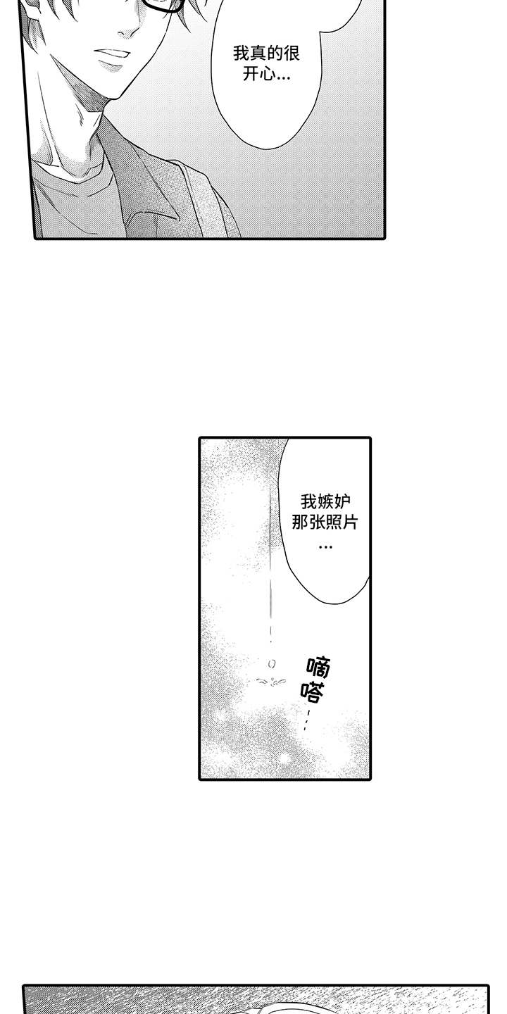 非同寻常 第16话 第12页