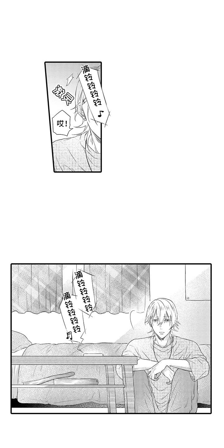 非同寻常 第15话 第1页
