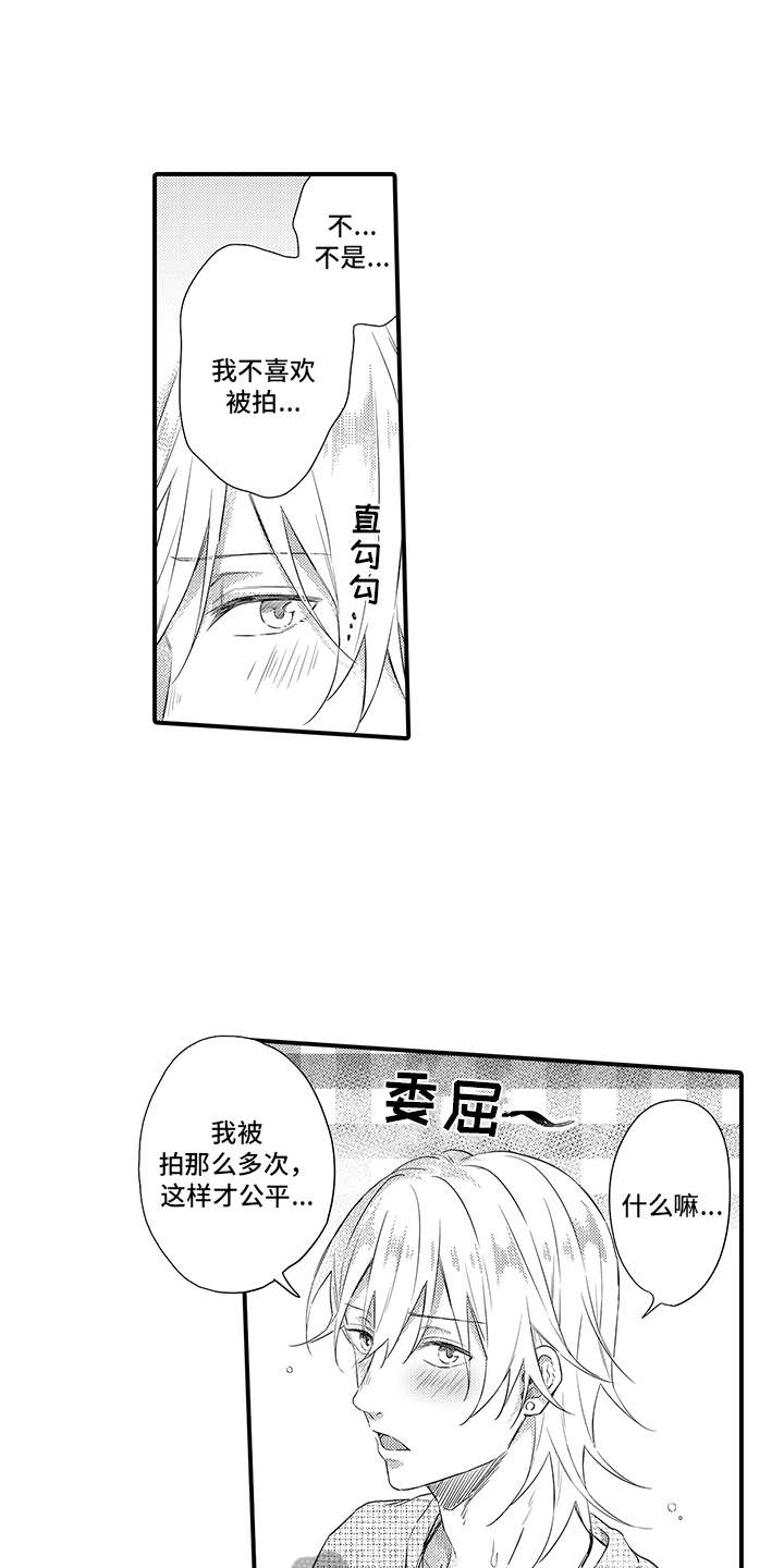 非同寻常 第13话 第1页