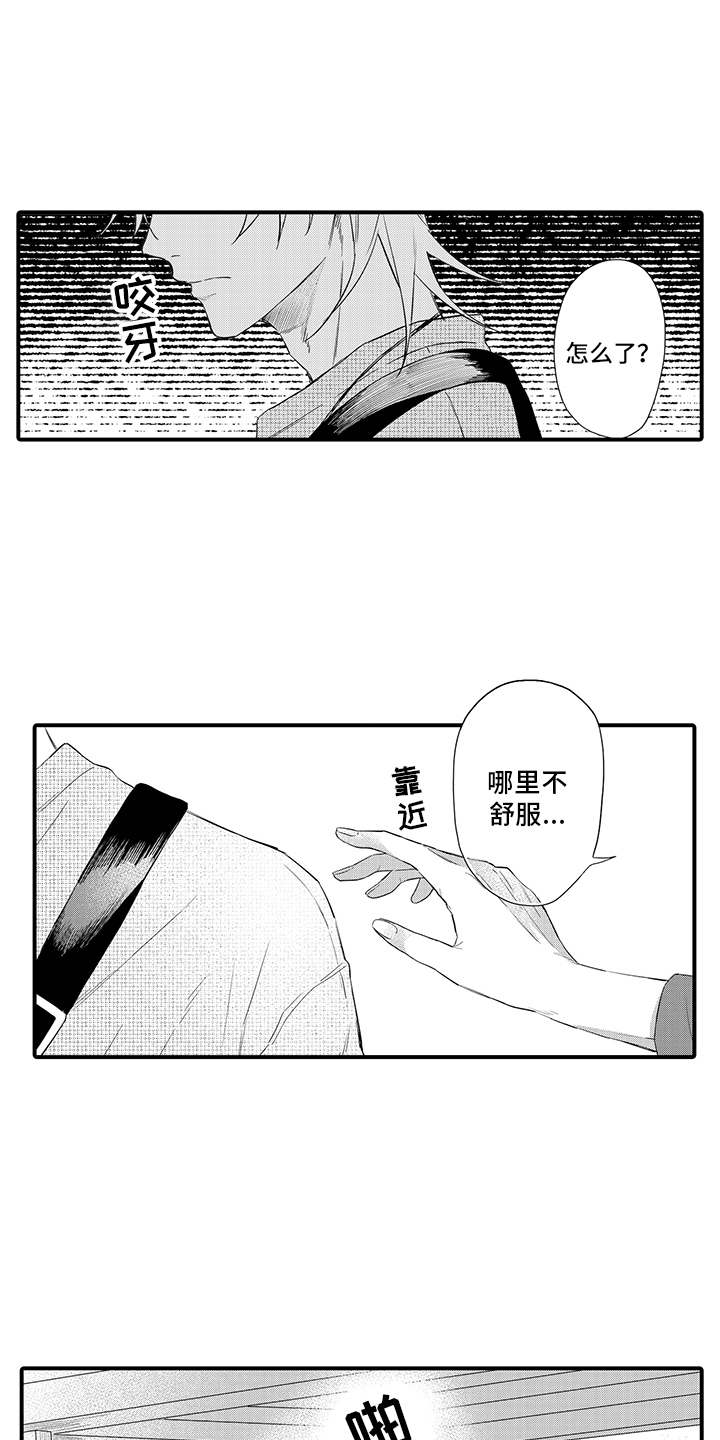 非同寻常 第13话 第16页
